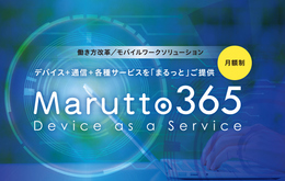 Marutto 365