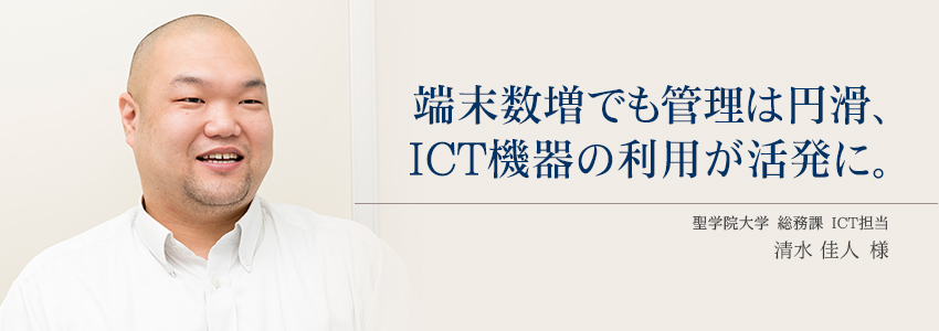 聖学院大学 様