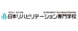 学校法人 敬心学園 日本リハビリテーション専門学校 様
