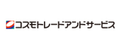 株式会社コスモトレードアンドサービス 様