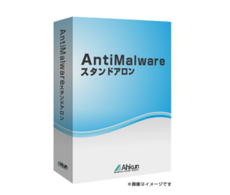 AntiMalwareスタンドアロン