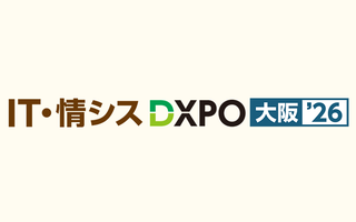 第2回 IT・情シスDXPO大阪'26