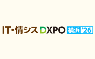 第1回 IT・情シスDXPO横浜'26