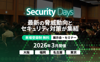 Security Days Spring 2026