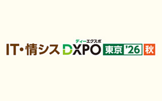 第2回 IT・情シスDXPO東京'26【秋】