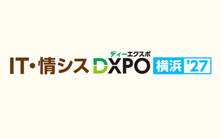 第2回 IT・情シスDXPO横浜'27