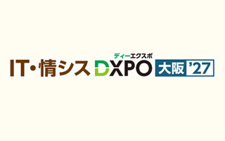 第3回 IT・情シスDXPO大阪'27