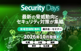 Security Days Fall 2026