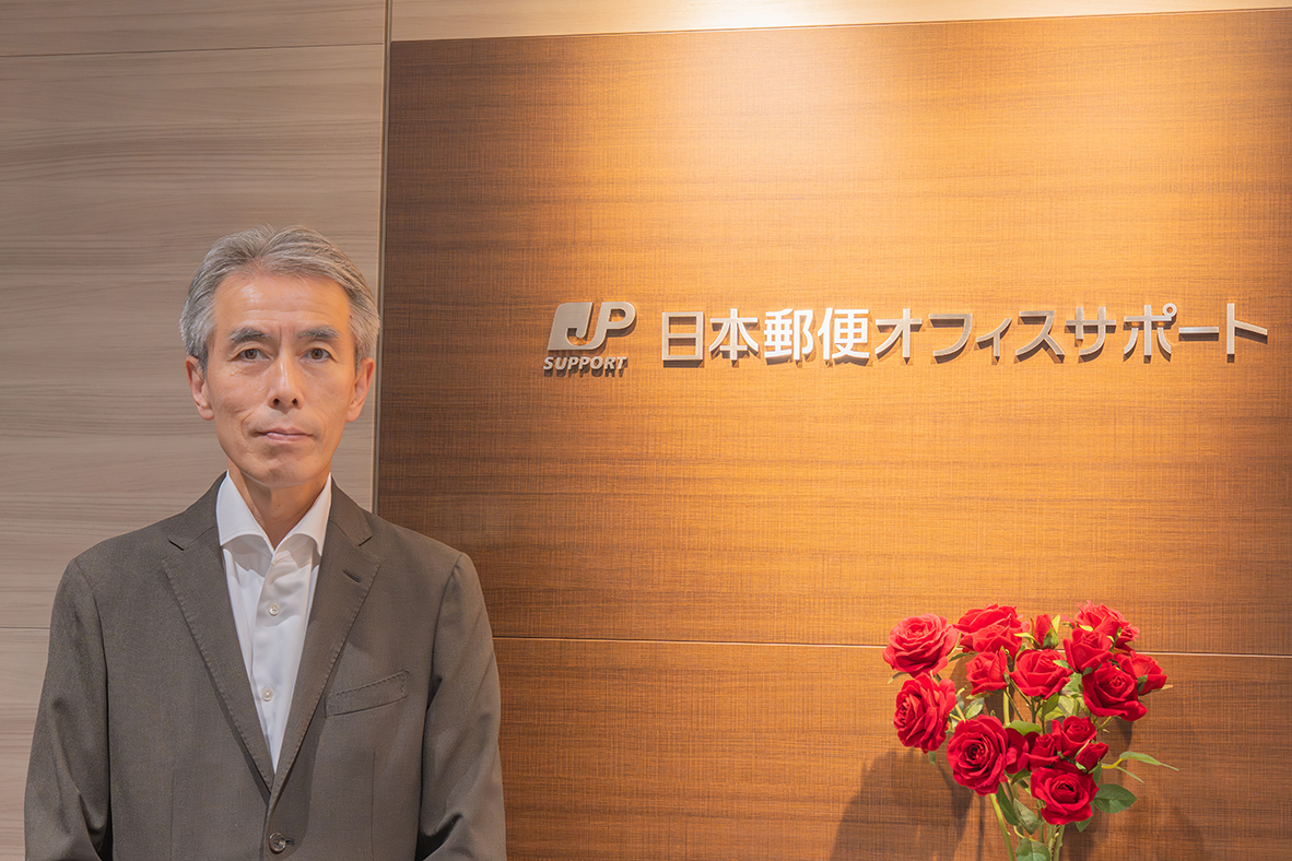 導入事例｜日本郵便オフィスサポート株式会社様