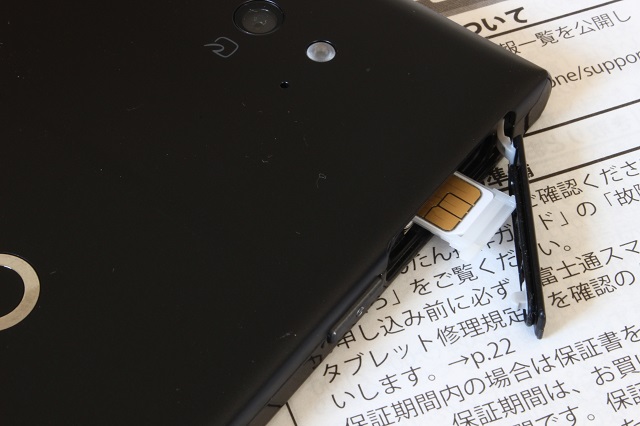 使える！ 情シス三段用語辞典12　「MVNO（仮想移動体通信事業者）」