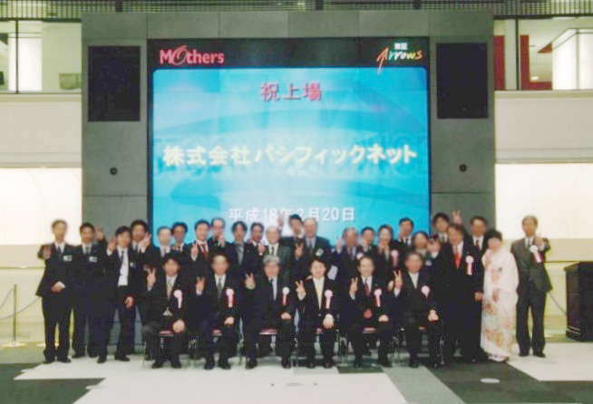 2006年 東証マザーズ上場、2016年 東証第二部（現・東証スタンダード）への市場変更